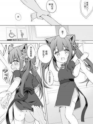 [DOGYEAR (九条だんぼ)] ネバーランドにとらわれて (ブルーアーカイブ)｜沦为梦幻岛中永远的囚徒 [欶澜汉化组] [DL版]_85