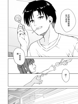 [DOGYEAR (九条だんぼ)] ネバーランドにとらわれて (ブルーアーカイブ)｜沦为梦幻岛中永远的囚徒 [欶澜汉化组] [DL版]_74