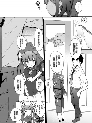 [DOGYEAR (九条だんぼ)] ネバーランドにとらわれて (ブルーアーカイブ)｜沦为梦幻岛中永远的囚徒 [欶澜汉化组] [DL版]_16