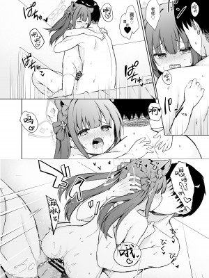 [DOGYEAR (九条だんぼ)] ネバーランドにとらわれて (ブルーアーカイブ)｜沦为梦幻岛中永远的囚徒 [欶澜汉化组] [DL版]_68