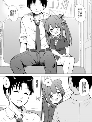 [DOGYEAR (九条だんぼ)] ネバーランドにとらわれて (ブルーアーカイブ)｜沦为梦幻岛中永远的囚徒 [欶澜汉化组] [DL版]_82