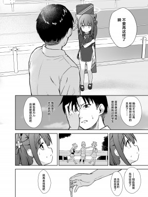 [DOGYEAR (九条だんぼ)] ネバーランドにとらわれて (ブルーアーカイブ)｜沦为梦幻岛中永远的囚徒 [欶澜汉化组] [DL版]_46