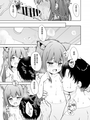 [DOGYEAR (九条だんぼ)] ネバーランドにとらわれて (ブルーアーカイブ)｜沦为梦幻岛中永远的囚徒 [欶澜汉化组] [DL版]_55