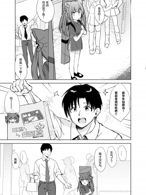 [DOGYEAR (九条だんぼ)] ネバーランドにとらわれて (ブルーアーカイブ)｜沦为梦幻岛中永远的囚徒 [欶澜汉化组] [DL版]_75