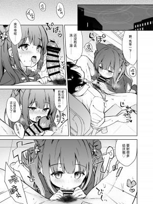 [DOGYEAR (九条だんぼ)] ネバーランドにとらわれて (ブルーアーカイブ)｜沦为梦幻岛中永远的囚徒 [欶澜汉化组] [DL版]_51