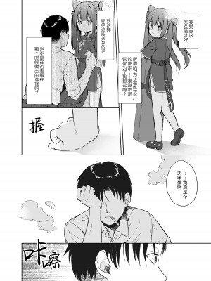 [DOGYEAR (九条だんぼ)] ネバーランドにとらわれて (ブルーアーカイブ)｜沦为梦幻岛中永远的囚徒 [欶澜汉化组] [DL版]_48