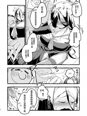 [ラケル (kj2)] 久しぶりの当番 (ブルーアーカイブ) [黎欧出资汉化]_09