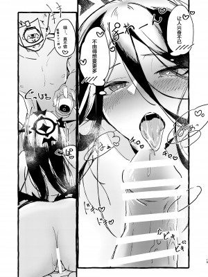 [ラケル (kj2)] 久しぶりの当番 (ブルーアーカイブ) [黎欧出资汉化]_18