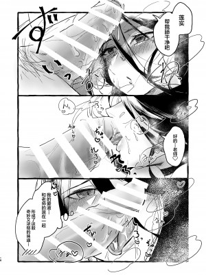 [ラケル (kj2)] 久しぶりの当番 (ブルーアーカイブ) [黎欧出资汉化]_17