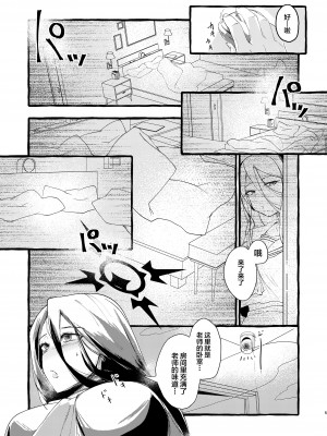 [ラケル (kj2)] 久しぶりの当番 (ブルーアーカイブ) [黎欧出资汉化]_04