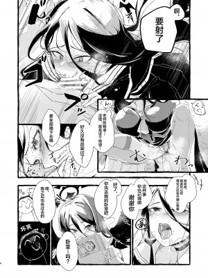 [ラケル (kj2)] 久しぶりの当番 (ブルーアーカイブ) [黎欧出资汉化]_03