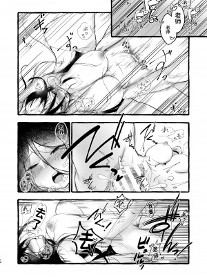 [ラケル (kj2)] 久しぶりの当番 (ブルーアーカイブ) [黎欧出资汉化]_15