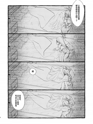 [ラケル (kj2)] 久しぶりの当番 (ブルーアーカイブ) [黎欧出资汉化]_05