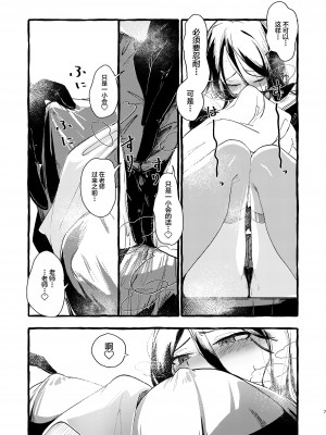 [ラケル (kj2)] 久しぶりの当番 (ブルーアーカイブ) [黎欧出资汉化]_06