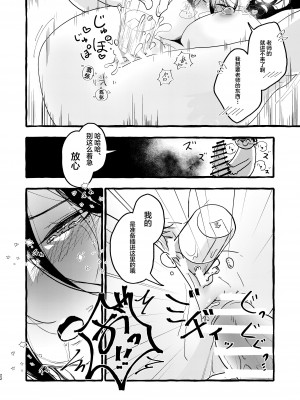 [ラケル (kj2)] 久しぶりの当番 (ブルーアーカイブ) [黎欧出资汉化]_21