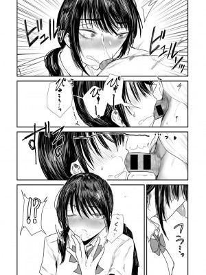 [裸戯慰] 勝手にシやがれ!エロ本嫌いの委員長の秘密 (COMICグーチョ vol.22) [中国翻訳]_14