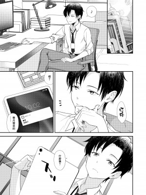 [ivy girl (カトレーゼ)] Paper Tiger (ブルーアーカイブ) [Angiris Council汉化组] [DL版]_07