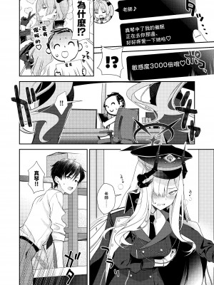 [ivy girl (カトレーゼ)] Paper Tiger (ブルーアーカイブ) [Angiris Council汉化组] [DL版]_08