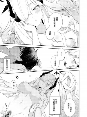 [ivy girl (カトレーゼ)] Paper Tiger (ブルーアーカイブ) [Angiris Council汉化组] [DL版]_29