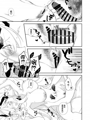 [ivy girl (カトレーゼ)] Paper Tiger (ブルーアーカイブ) [Angiris Council汉化组] [DL版]_19