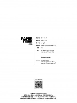 [ivy girl (カトレーゼ)] Paper Tiger (ブルーアーカイブ) [Angiris Council汉化组] [DL版]_38