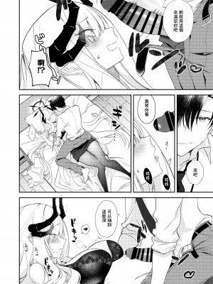 [ivy girl (カトレーゼ)] Paper Tiger (ブルーアーカイブ) [Angiris Council汉化组] [DL版]_16