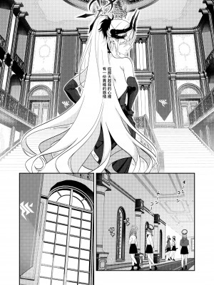 [ivy girl (カトレーゼ)] Paper Tiger (ブルーアーカイブ) [Angiris Council汉化组] [DL版]_04