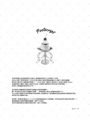 [ivy girl (カトレーゼ)] Paper Tiger (ブルーアーカイブ) [Angiris Council汉化组] [DL版]_37