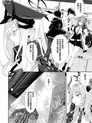 [ivy girl (カトレーゼ)] Paper Tiger (ブルーアーカイブ) [Angiris Council汉化组] [DL版]_06