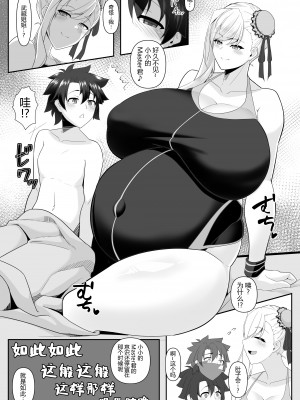 [IRON FIN (テツビレ)] おねショタだよ!武蔵ちゃん! (Fate／Grand Order) [DL版] [黑锅汉化组]_22