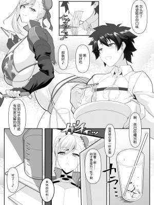 [IRON FIN (テツビレ)] おねショタだよ!武蔵ちゃん! (Fate／Grand Order) [DL版] [黑锅汉化组]_04