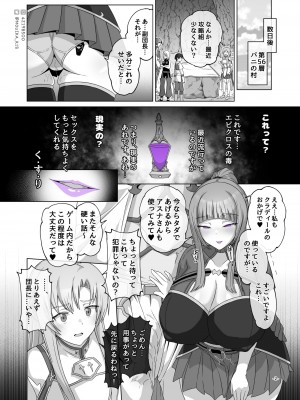 [MOUIKA] Sword Art ●line① ~エピクロスの毒~ ／Sword Art ●line ~EP.2血盟騎士団~_02