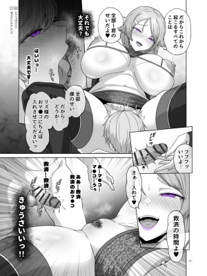 [MOUIKA] Sword Art ●line① ~エピクロスの毒~ ／Sword Art ●line ~EP.2血盟騎士団~_07