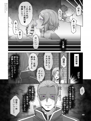 [MOUIKA] Sword Art ●line① ~エピクロスの毒~ ／Sword Art ●line ~EP.2血盟騎士団~_28