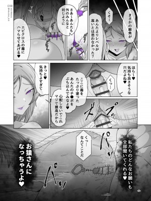 [MOUIKA] Sword Art ●line① ~エピクロスの毒~ ／Sword Art ●line ~EP.2血盟騎士団~_23