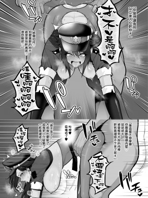 [せぶんがー] 褐色クール系レイヤー、カメコおじさんのセフレ化 [ANDX個人漢化]_7