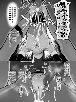 [せぶんがー] 褐色クール系レイヤー、カメコおじさんのセフレ化 [ANDX個人漢化]_8