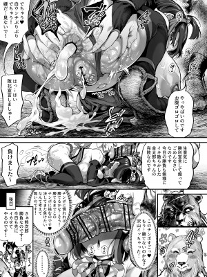 [大伴ヤキ] 金太郎ちゃんは勝てない_10