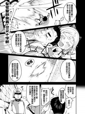 [けれの帝国 (けれの)] マオマオちゃん様拷問のお時間です (姫様“拷問”の時間です) [種付大叔個人漢化] [DL版]_04