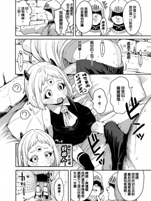 [けれの帝国 (けれの)] マオマオちゃん様拷問のお時間です (姫様“拷問”の時間です) [種付大叔個人漢化] [DL版]_05