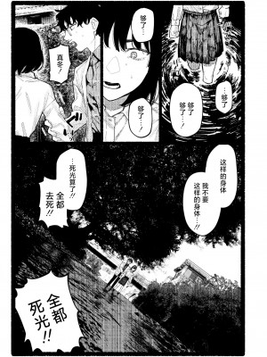 [ひげた] スノードロップ (COMIC 快艶 VOL.17) [死兆修会] [DL版]_09