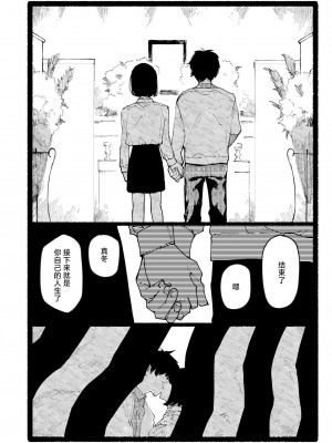 [ひげた] スノードロップ (COMIC 快艶 VOL.17) [死兆修会] [DL版]_36
