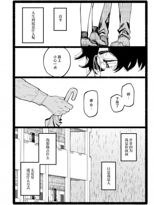 [ひげた] スノードロップ (COMIC 快艶 VOL.17) [死兆修会] [DL版]_24
