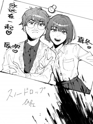 [ひげた] スノードロップ (COMIC 快艶 VOL.17) [死兆修会] [DL版]_39