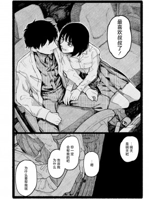 [ひげた] スノードロップ (COMIC 快艶 VOL.17) [死兆修会] [DL版]_28
