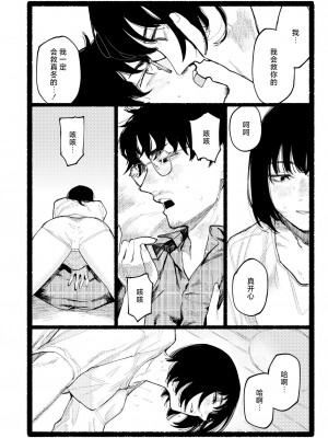 [ひげた] スノードロップ (COMIC 快艶 VOL.17) [死兆修会] [DL版]_16