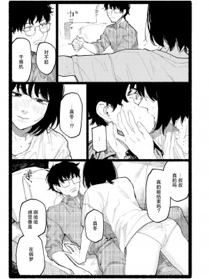 [ひげた] スノードロップ (COMIC 快艶 VOL.17) [死兆修会] [DL版]_13