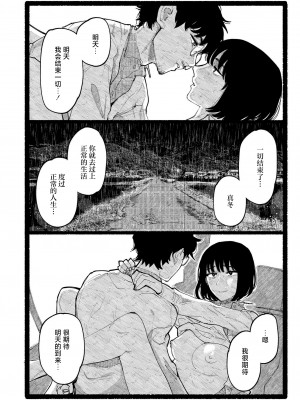 [ひげた] スノードロップ (COMIC 快艶 VOL.17) [死兆修会] [DL版]_32