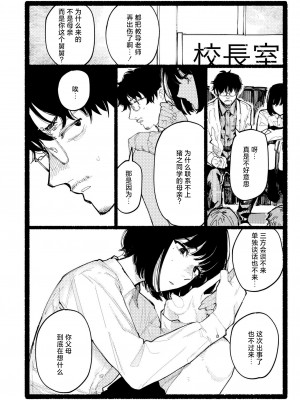 [ひげた] スノードロップ (COMIC 快艶 VOL.17) [死兆修会] [DL版]_04