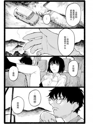 [ひげた] スノードロップ (COMIC 快艶 VOL.17) [死兆修会] [DL版]_05